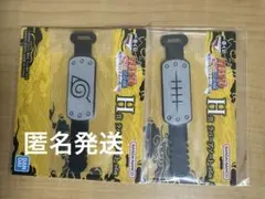 一番くじ　NARUTO H賞セット