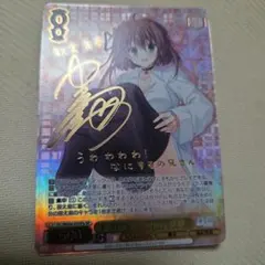 ヴァイスシュヴァルツ S121-035SP 願い続けた夢アイ SP ヴァイスシュヴァルツ S121-035SP 願い続けた夢アイ SP - メルカリ