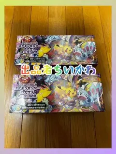 新品未開封 ポケモンセンターカナザワオープン記念 スペシャルBOX 2個セット