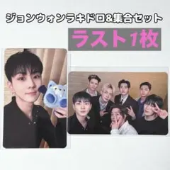 ジョンウォン ラキドロTHE SIN:VANISH JAPANESE Ver.