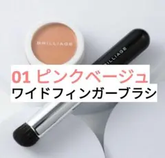 ブリリアージュ カモフラージュコンシーラーチーク 03 ワイド