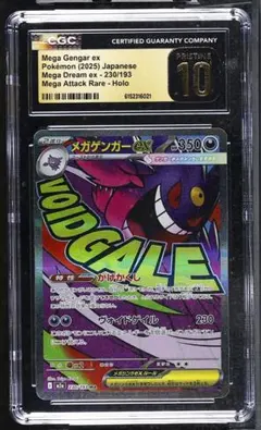 CGC pristine PSA10以上 ゲンガーex MA a614 CGC pristine PSA10以上 ゲンガーex MA a621 - メルカリ