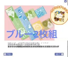 ミスド　ポンデリングタオル2枚セット　ノベルティ