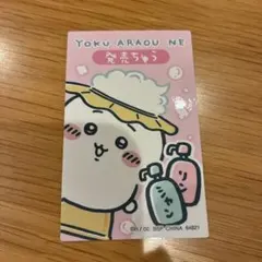 ちいかわ　一番くじ　なんかほっこり　ちいかわの湯　Ｇ賞　ちいかわステッカー