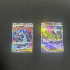 メガドリームMA SARまとめ売り8枚