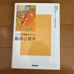 2026年最新】心理臨床大事典の人気アイテム - メルカリ