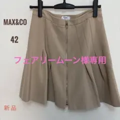 専用♡新品タグ付き✨️【MAX&CO】チャックデザイン スカート ベージュのサムネイル