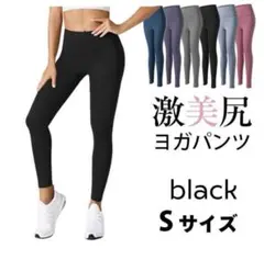 ヨガパンツ レギンス ホットヨガ トレパンツ レディース 黒ブラック Sサイズ
