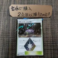 ポケモン ブラックマーケット スタジアム 1枚 番号T7405