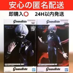 東京喰種 Grandista-KANEKI KEN - 金木研 ２種　新品未開封