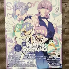 spoon.2Di vol.125 本誌 パンスト応募券なし