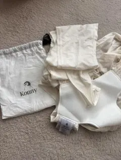 Konny 抱っこひも Sサイズ 収納袋付き　メッシュ素材