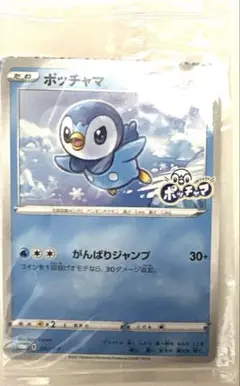 PSA8 ポッチャマ プロモ 232/S-P - メルカリ