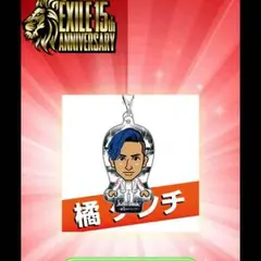 EXILE 橘ケンチクリーナー