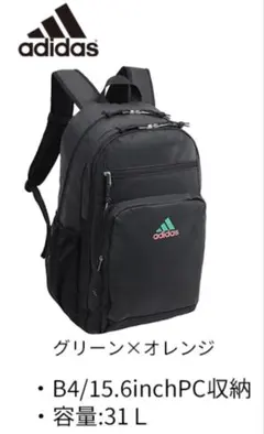 adidas リュック 中高生　31L 美品のサムネイル