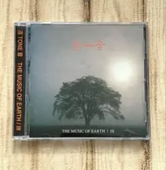 遠音　the music of earth / Ⅲ