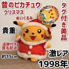 ポケモンセンターオリジナル ぬいぐるみ ピカチュウサンタ - メルカリ