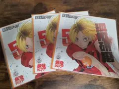 ハイキュー　最強ジャンプ　全員応募　うちわ