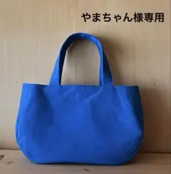 やまちゃん様専用