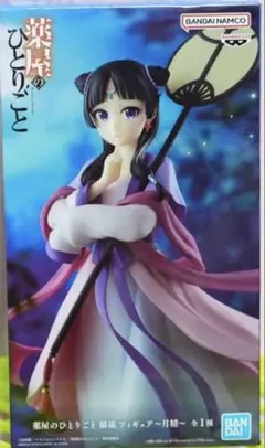 薬屋のひとりごと　猫猫　フィギュア　～月精〜