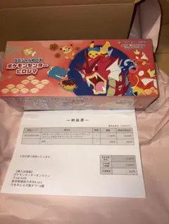ポケセン産　スカーレット&バイオレットスペシャルBOXヒロシマ　シュリンク付き