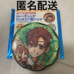 地縛少年花子くん ミュージアム トレーディング ジュエリー缶バッジ 日向夏彦