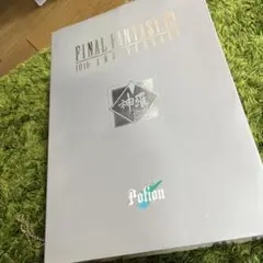 【限定品】ファイナルファンタジーVII FF7 10周年 限定神羅ポーション