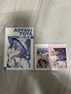 青柳冬弥 カード類