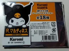 読売ジャイアンツ×クロミ3rdユニホームシークレットステッカー【マルティネス】