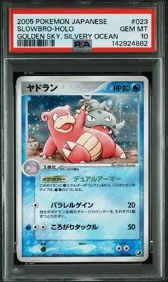 2026年最新】金の空、銀の海 psa10の人気アイテム - メルカリ