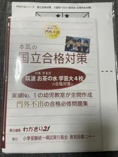 受験生応援 新特訓シリーズ①～㉚　全巻セットわかぎり21 受験生応援 新特訓シリーズ①～㉚ 全巻セットわかぎり21