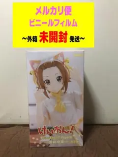 2026年最新】けいおん! 田井中律 フィギュアの人気アイテム - メルカリ