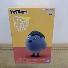 ハイキュー!! Fluffy Puffy～烏野高校・ふ音駒高校～ カゲガラス
