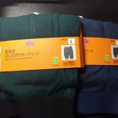 前あき　ロング　ボクサーブリーフ　2個セット　ストレッチ 暖かい ピースフィット