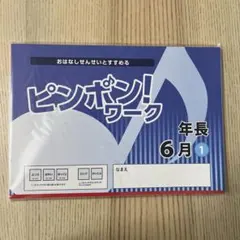2025年最新】理英会 おはなしせんせいの人気アイテム - メルカリ