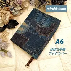 デニムポケットプリントA6ほぼ日手帳・文庫本ブックカバー