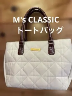 M'sCLASSICトート、ベージュ、キルティング、新品、持ち手本革クロコ型押し