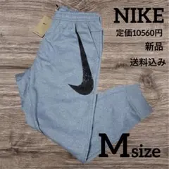 定価10560円★NIKE★トレーニングパンツ★ブルー★Mサイズ