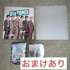 SixTONES ポートレートシリーズ2022 フォトアルバム