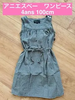 【美品・紐取り外し可能】agnès b. ノースリーブ ワンピース 100cm