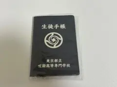 呪術廻戦　生徒手帳風メモ　五条悟