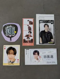 SnowMan　目黒蓮　切り抜き