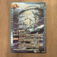BW-P 白銀の鏡 バトルカーニバル2013 スプリング 勝利賞 PROMO - メルカリ