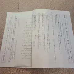 2026年最新】浜学園 小4の人気アイテム - メルカリ