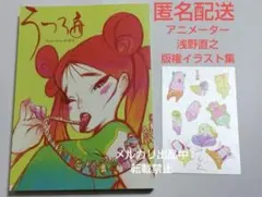 2026年最新】リトルウィッチアカデミア ポスターの人気アイテム - メルカリ