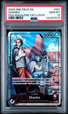2026年最新】シャンクス psa10の人気アイテム - メルカリ