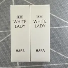 HABA 薬用ホワイトレディ 美容液 8mL 2本セットのサムネイル