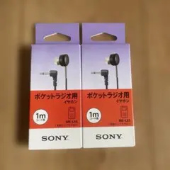 SONY ソニー MDR-E464 巻き取り式イヤホン レトロ アンティーク - メルカリ