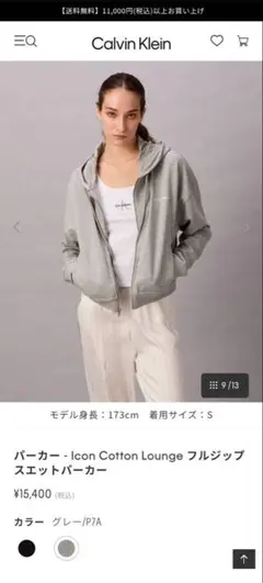 Icon Cotton Lounge フルジップスエットパーカーのサムネイル