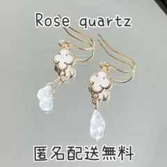 ローズクォーツ&クローバー　フックピアス　ニッケルフリー【パーツ変更可】